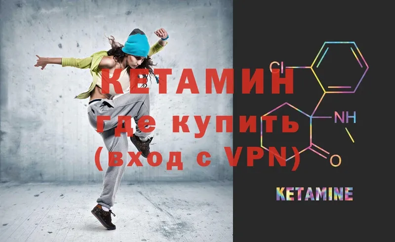 наркота  ОМГ ОМГ вход  Кетамин ketamine  Цоци-Юрт 